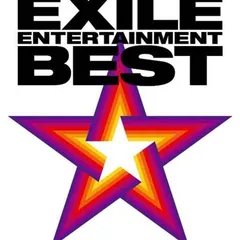 EXILE ENTERTAINMENT BEST(初回限定仕様)