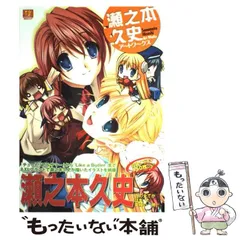 2024年最新】瀬之本久史の人気アイテム - メルカリ