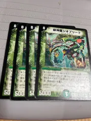 緑神龍ジオブリード 4枚