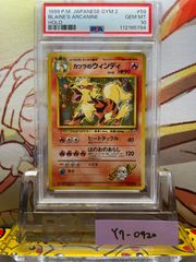 PSA10 ヤドキング 旧裏 金、銀、新世界へ… 199 2000 - メルカリ