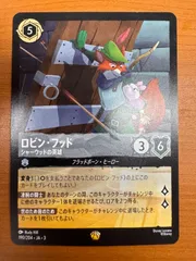 2025年最新】ロビンフッド ロルカナの人気アイテム - メルカリ