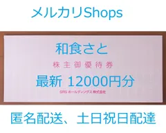 2024年最新】にぎり長次郎の人気アイテム - メルカリ