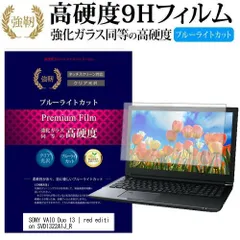 美品 VAIO PRO RED EDITION corei7 メモリ16GB i7 ノートパソコン（VAIO）（色：レッド系）のおすすめ人気商品