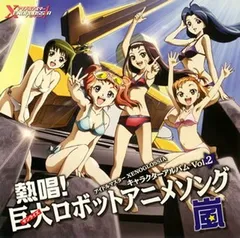 サンライズ ロボットアニメ レコード 6枚セット Yahoo!オークション -「ロボットアニメ」(音楽) の落札相場