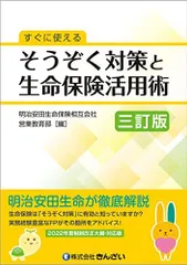 2024年最新】相続術の人気アイテム - メルカリ