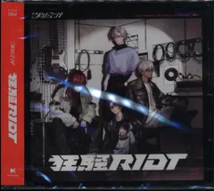 ネット/配信者CD 未開封 にじさんじ 2時だとか 狂騒RIOT 通常盤