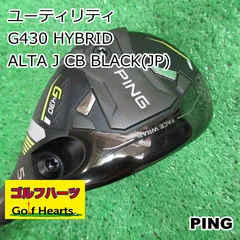 2023年最新】ピンg430ユーティリティの人気アイテム - メルカリ