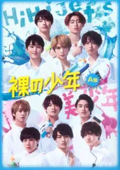 HiHiJets/美 少年 初回限定盤A 裸の少年