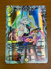 状態A ドラゴンズ・サイン R 24RP2 TD2/TD3 デュエル・マスターズ デュエマのサムネイル