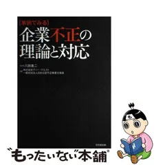 2024年最新】公認不正検査士の人気アイテム - メルカリ