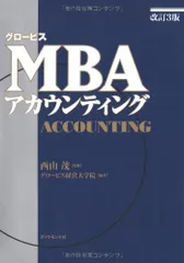 グロービスMBAシリーズ　16 冊 picture.php?k=
