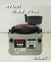 RYOBI リョービ 研磨機 FG-18  電動工具  刃物 研ぎ機 中古品