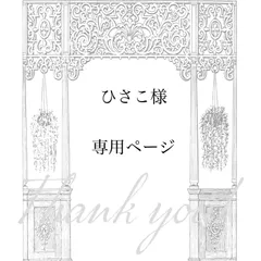 2024年最新】そのだ_ひさこの人気アイテム - メルカリ