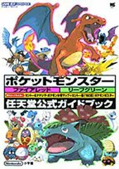 2025年最新】ファイアレッド リーフグリーンの人気アイテム - メルカリ