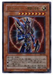 PSA8 カオスソルジャー 開闢の使者 306-025 ウルトラパラレル 遊戯王 PSA8 カオスソルジャー 開闢の使者 306-025 ウルトラパラレル
