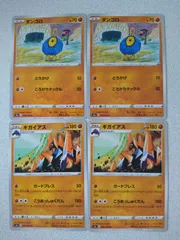 ダンゴロ　ガントル　ギガイアス　AR 各10枚　まとめ売り　ホワイトフレア 2025年最新】ギガイアス ポケモンカードの人気アイテム - メルカリ