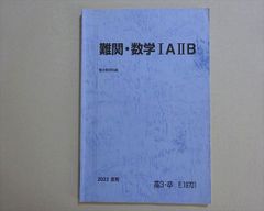 数学特講ⅠAⅡB 池谷哲 - メルカリ