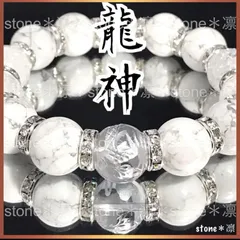 s24 皇帝龍 銀彫水晶 ハウライト クラック水晶 パワーストーン ブレスレット 天然石 四神獣 龍神 青龍