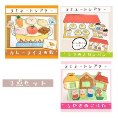 全ての 保育教材moco*本日発送します！ - メルカリShops その他