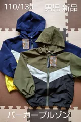 キッズ パーカーブルゾン 男児 ジャンパー トドラー 新品 未使用品