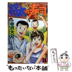 【中古】 ＷＡＲＡＳＨＩ ３/講談社/寺沢大介 中古】 WARASHI 第3巻 (講談社コミックス 1669) / 寺沢大介