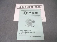 2025年最新】早稲田 nnの人気アイテム - メルカリ