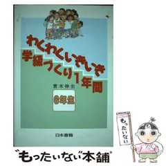 2024年最新】わくわくいきいき学級作りの人気アイテム - メルカリ