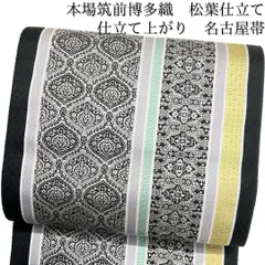 未着用　本場筑前博多織　仕立て上がり　名古屋帯　松葉仕立て　着物　103b d