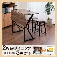 ダイニングセット 折りたたみ ダイニングテーブル チェア 2点 セット 2人用