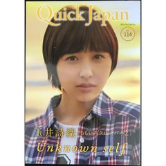 玉井詩織 ももいろクローバーZ クイックジャパン - メルカリ