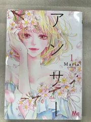 2025年最新】アンサー 漫画の人気アイテム - メルカリ