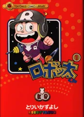 とりいかずよし ロボッ太くん UPバッジ(ウンポコバッジ)セット 懸賞品 61dXlujlDuL._AC_SY200_QL15_.jpg