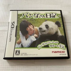 動作確認済 パンダさん日記 ニンテンドーDS