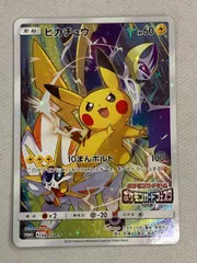 ピカチュウ ポケモンカードフェスタ 2017 プロモ サン ムーン