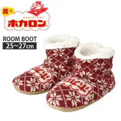 ホカロン ルームブーツ メンズ 《レッド》新品 未使用 ルームシューズ 履くホカロン 冬スリッパ フェアアイル柄 裏ボア 暖かい 紳士 かわいい【B5A】【ゆうパケット】ファッション メンズ 冬