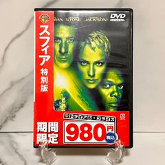 DVD＊スフィア特別版＊ダスティン・ホフマン