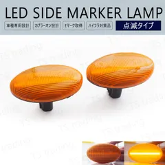 ヴィヴィオT-TOP / ヴィヴィオ Tトップ KY3 LED ウインカー サイドマーカー 点滅タイプ アンバーレンズ LEDバルブ LEDサイドマーカー ウィンカー T10 フェンダーマーカー LEDウインカー