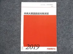 2024年最新】代々木ゼミナール／英語の人気アイテム - メルカリ