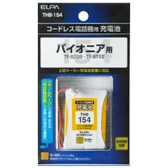 【 新品 未開封 】 ELPA コードレス子機用充電池 THB‐154 未使用 送料無料のサムネイル