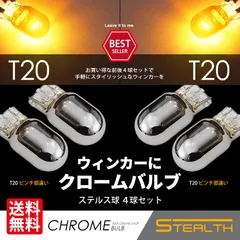 2024年最新】t20 ステルスバルブの人気アイテム - メルカリ