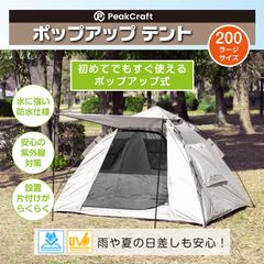 ポップアップテント 3-4人用 防水・UVカット アイボリー メッシュ通気性 コンパクト収納　テント　ドームテント　4人用　3人用　軽量　キャンプ　コンパクト　ツーリングテント　ソロキャンプ　バンドック　登山　海釣り　ポップアップ　設置簡単