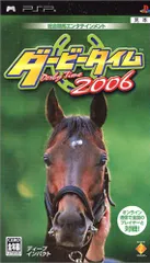 ダービータイム2006 - PSP