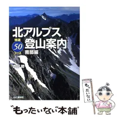 2025年最新】山と渓谷社の人気アイテム - メルカリ