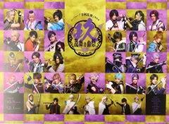 【中古】ポスター メインビジュアルB4ポスター 「ミュージカル『刀剣乱舞』 祝玖寿 乱舞音曲祭」 対象商品購入特典
