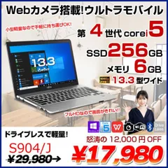 2024年最新】LIFEBOOK S904/Jの人気アイテム - メルカリ