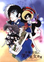 アニメーションインターナショナルクロニクル AIC創立15周年記録大全史 アニメーションインターナショナルクロニクル AIC創立15周年記録