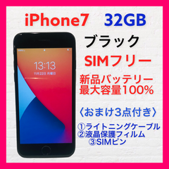 【新品バッテリー】iPhone7 32GB SIMフリー ブラック　管理77
