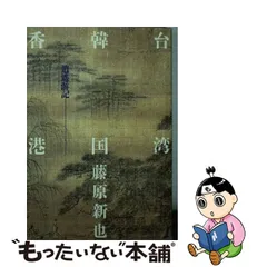 永楽屋 大判風呂敷 タペストリー 伊藤桂司 甘味的熱帯無重力逍遥 夏