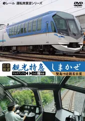 近鉄特急 しまかぜ 伊勢志摩ライナー　12両セット売り 近鉄 23000系 「伊勢志摩ライナー」 リニューアル 赤編成 (6両
