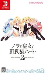 【中古】【非常に良い】ノラと皇女と野良猫ハート2 - Switch